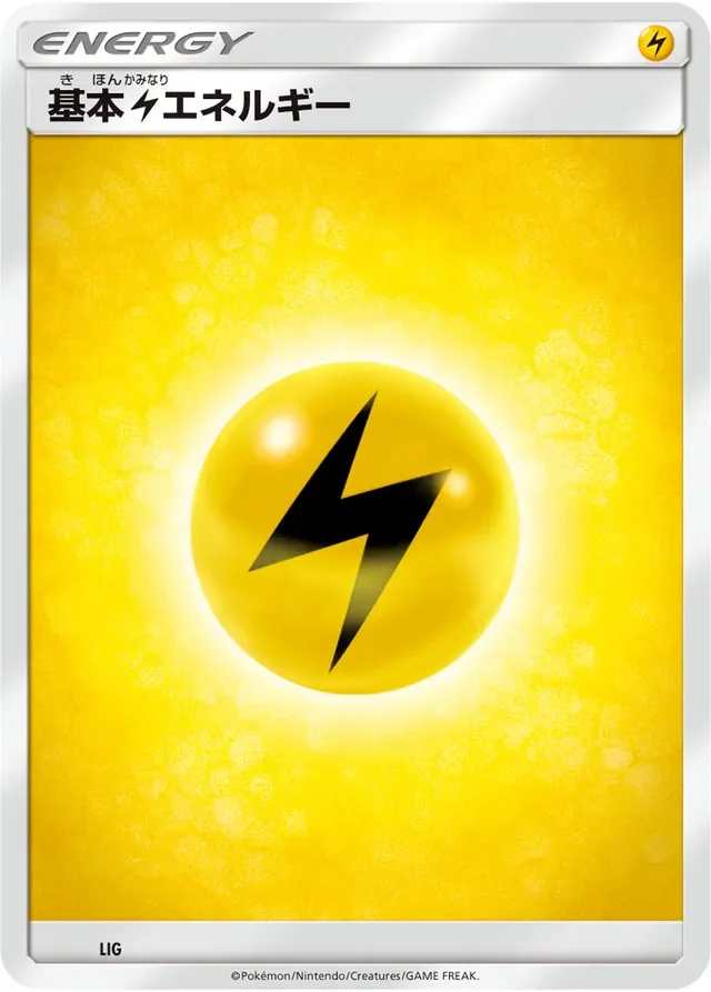 Lightning Energy 4/9 from 2016 Energies