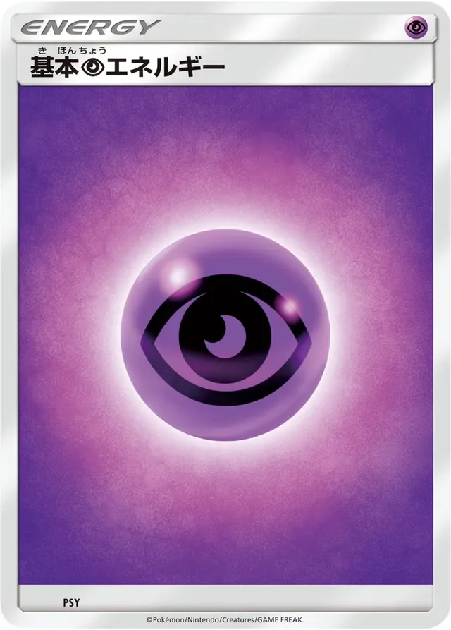 Psychic Energy 5/9 from 2016 Energies