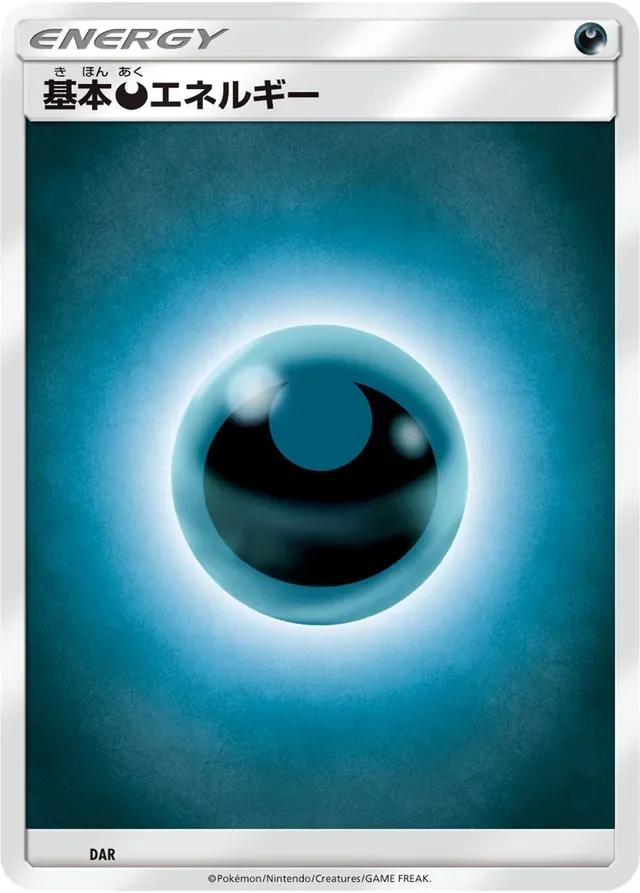 Darkness Energy 7/9 from 2016 Energies