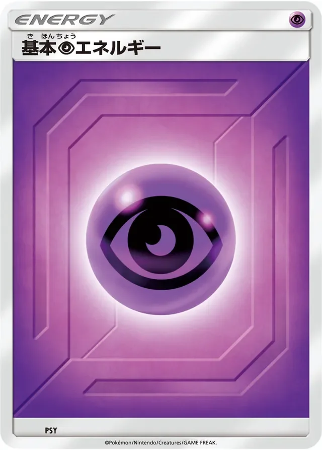 Psychic Energy 5/9 from 2018 Energies