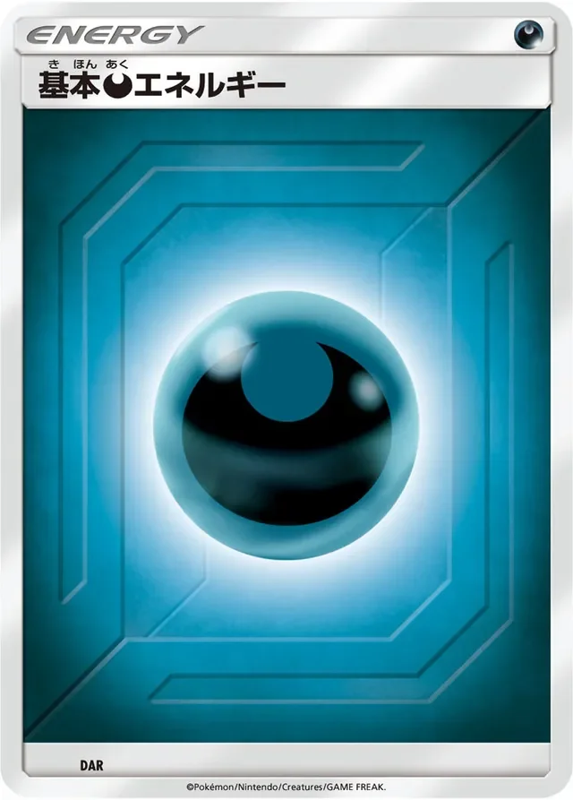 Darkness Energy 7/9 from 2018 Energies