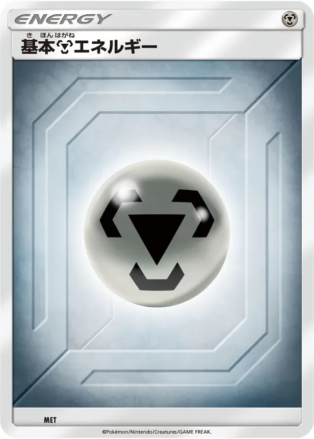 Metal Energy 8/9 from 2018 Energies