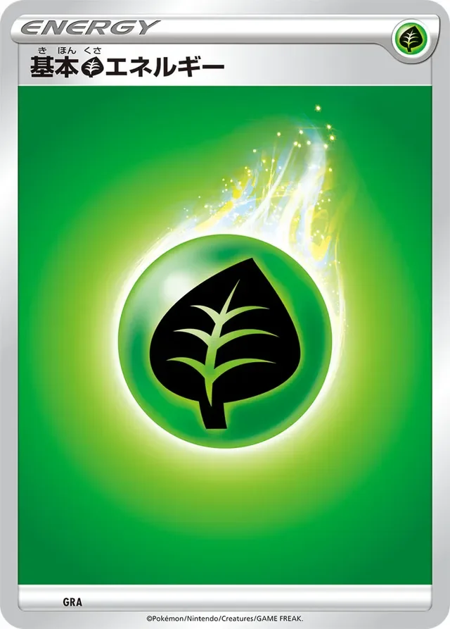 Grass Energy 1/9 from 2019 Energies
