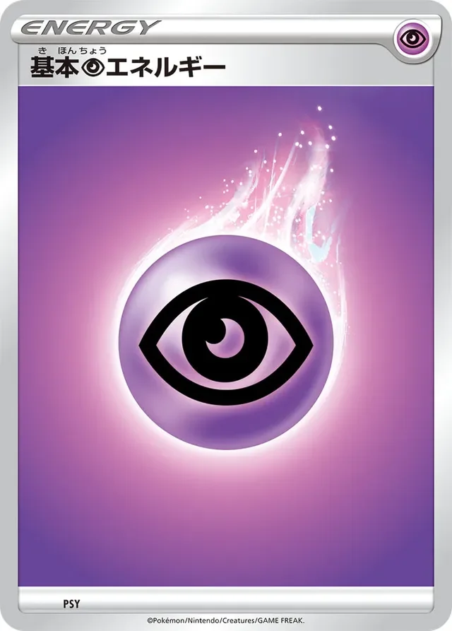 Psychic Energy 5/9 from 2019 Energies
