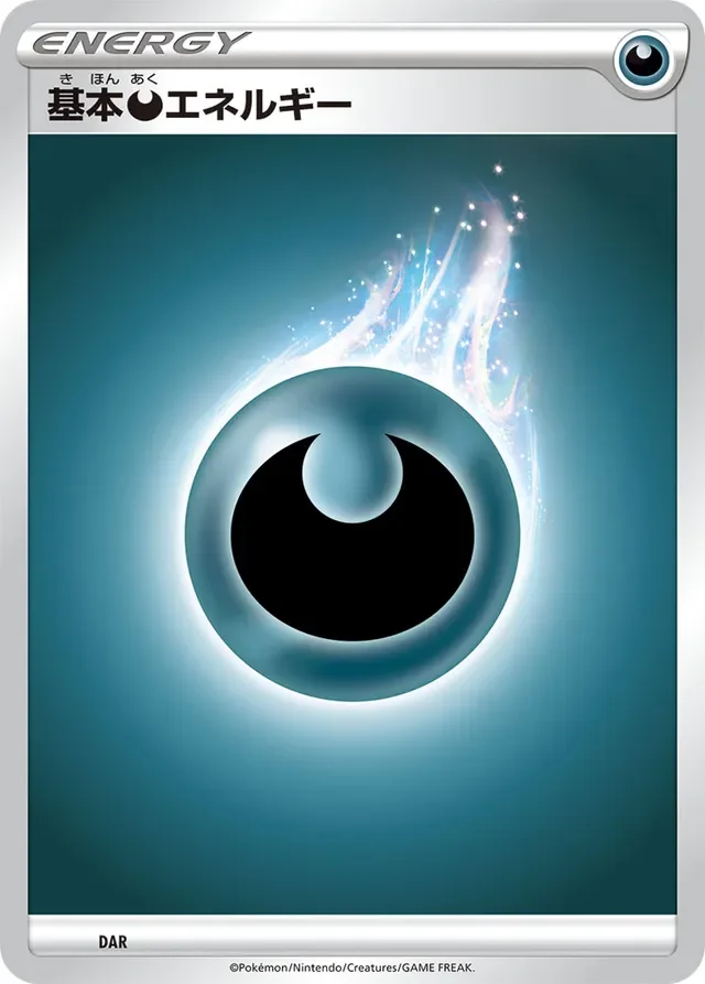 Darkness Energy 7/9 from 2019 Energies