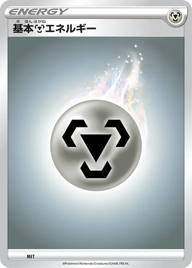 Metal Energy 8/9 from 2019 Energies