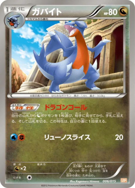 Gabite 6/18 from Garchomp Half Deck