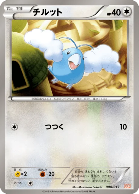 Swablu 8/18 from Garchomp Half Deck