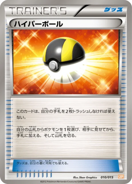 Ultra Ball 10/18 from Garchomp Half Deck