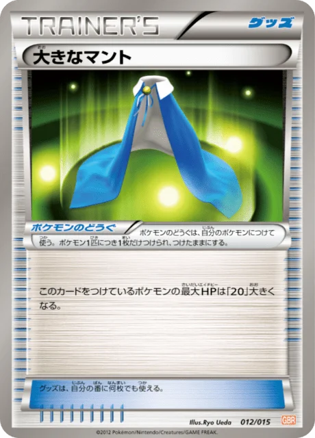 Giant Cape 12/18 from Garchomp Half Deck