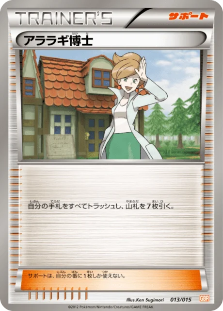 Professor Juniper 13/18 from Garchomp Half Deck