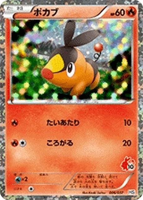 Tepig 6/43 from Beginning Set