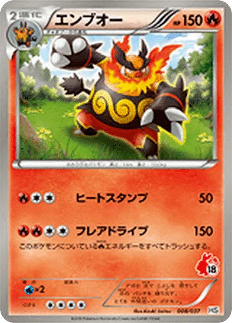 Emboar 8/43 from Beginning Set
