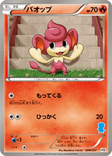 Pansear 9/43 from Beginning Set