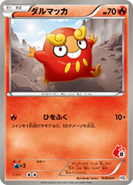 Darumaka 10/43 from Beginning Set