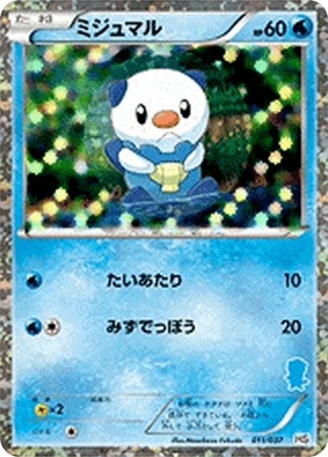 Oshawott 11/43 from Beginning Set