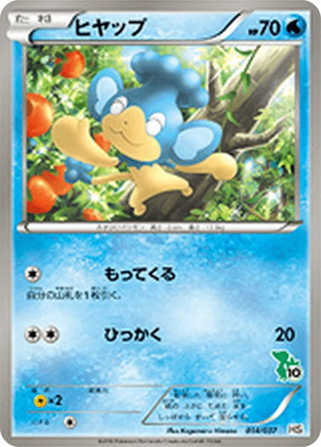 Panpour 14/43 from Beginning Set
