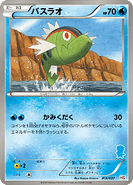 Basculin 15/43 from Beginning Set