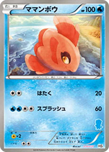Alomomola 16/43 from Beginning Set