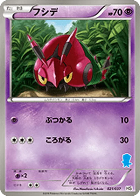 Venipede 21/43 from Beginning Set