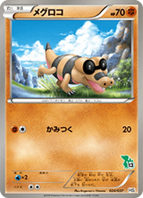 Sandile 24/43 from Beginning Set