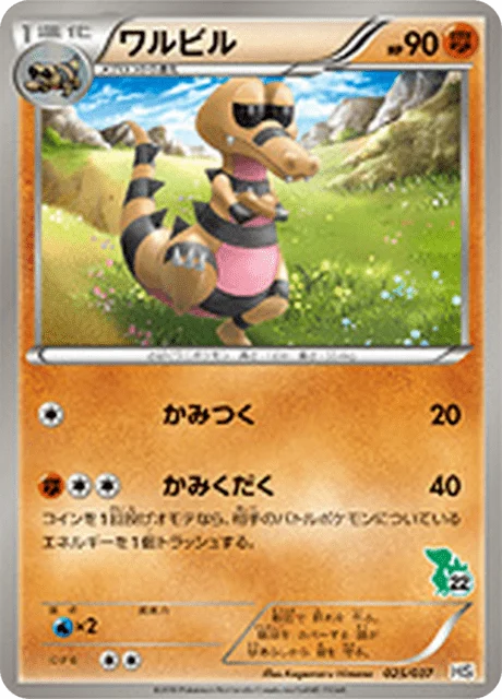 Krokorok 25/43 from Beginning Set