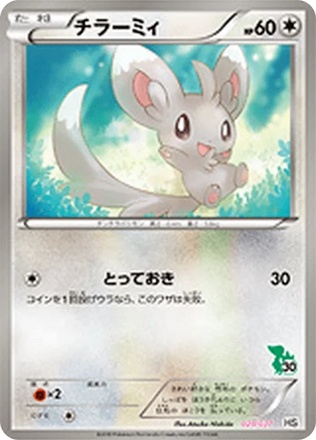 Minccino 29/43 from Beginning Set