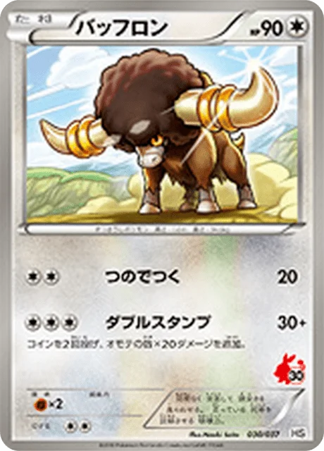 Bouffalant 30/43 from Beginning Set