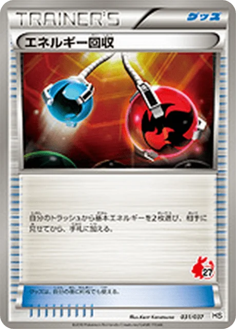 Energy Retrieval 31/43 from Beginning Set