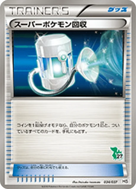 Super Scoop Up 34/43 from Beginning Set