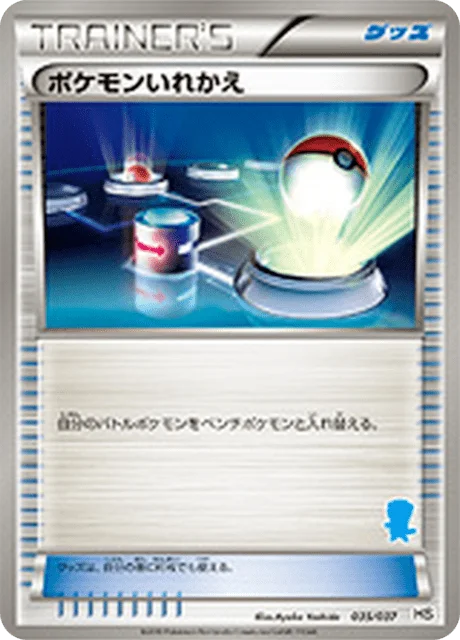 Switch 35/43 from Beginning Set