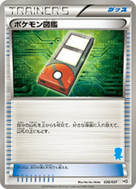 Pokédex 36/43 from Beginning Set