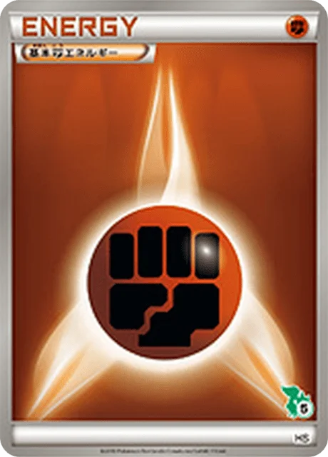 Basic Fighting Energy 57/43 from Beginning Set