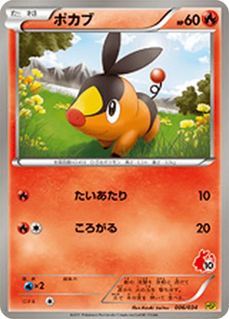 Tepig 6/40 from Beginning Set Pikachu