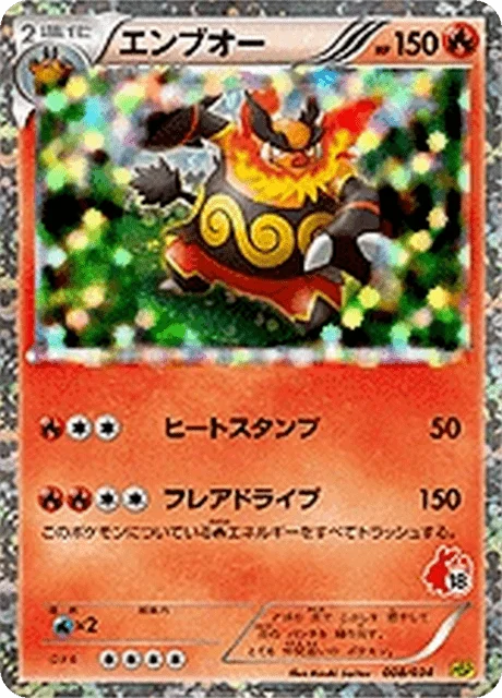 Emboar 8/40 from Beginning Set Pikachu