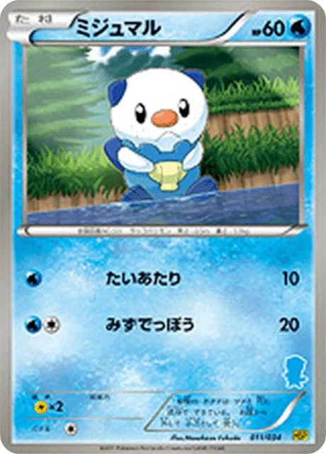 Oshawott 11/40 from Beginning Set Pikachu