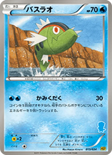 Basculin 15/40 from Beginning Set Pikachu
