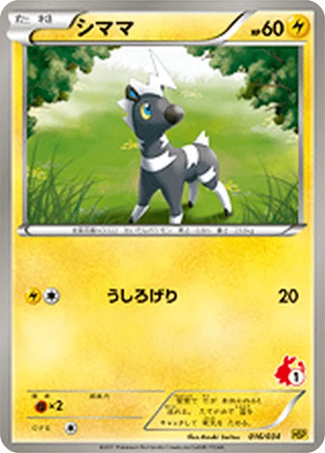 Blitzle 16/40 from Beginning Set Pikachu