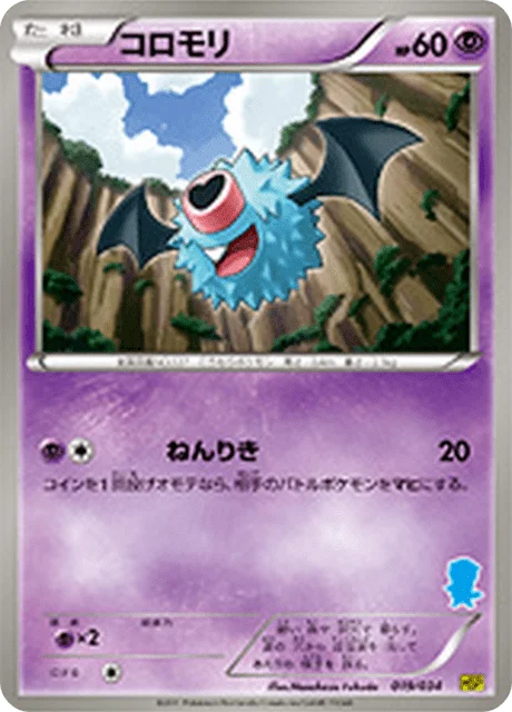 Woobat 19/40 from Beginning Set Pikachu