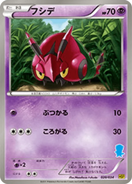 Venipede 20/40 from Beginning Set Pikachu