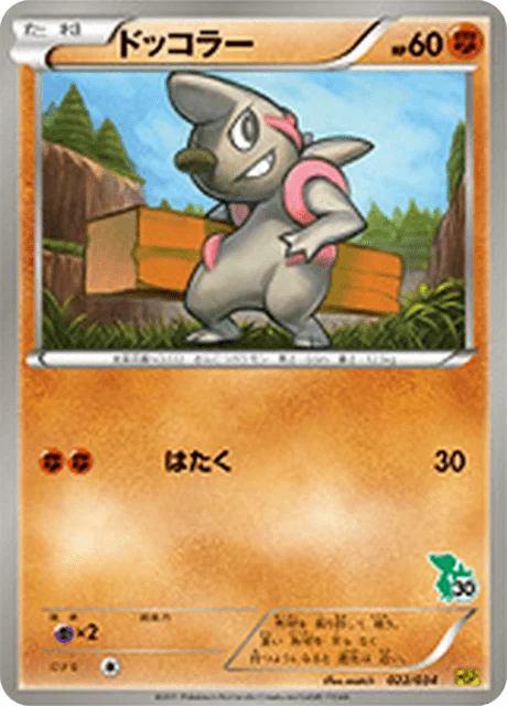 Timburr 22/40 from Beginning Set Pikachu