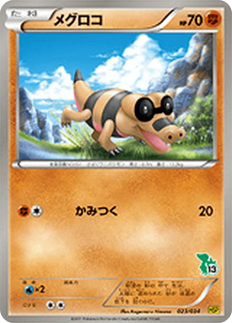 Sandile 23/40 from Beginning Set Pikachu