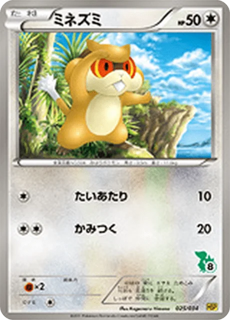 Patrat 25/40 from Beginning Set Pikachu