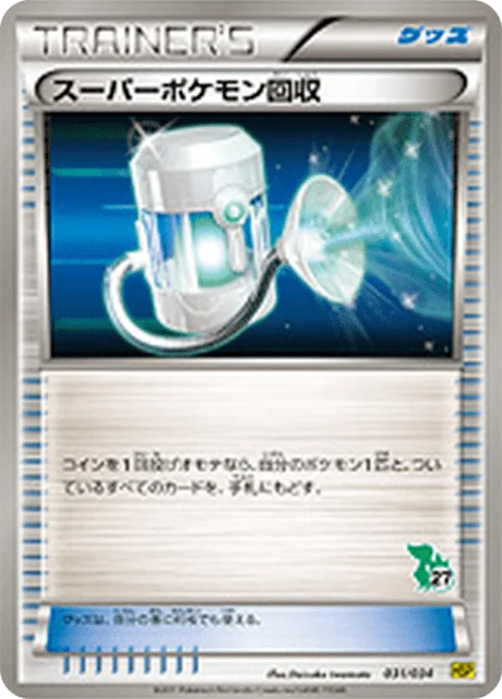 Super Scoop Up 31/40 from Beginning Set Pikachu