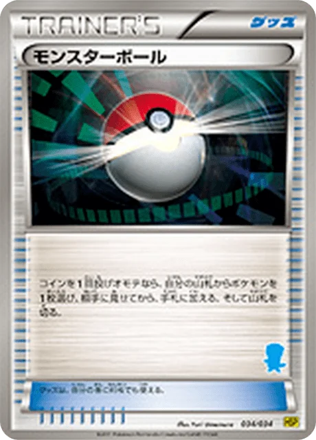 Poké Ball 34/40 from Beginning Set Pikachu