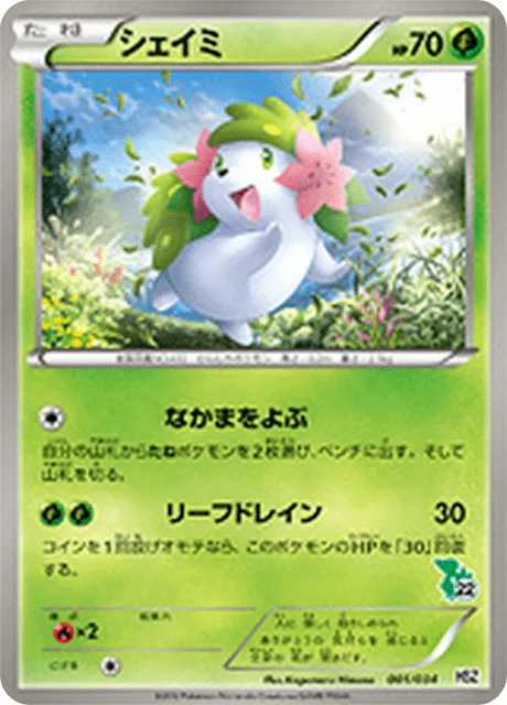 Shaymin 1/40 from National Beginning Set
