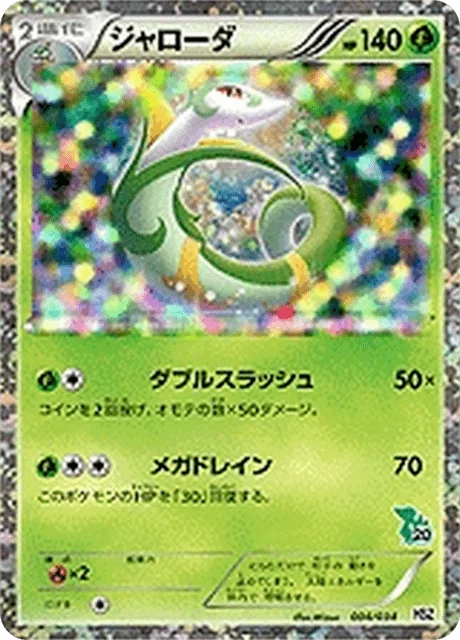 Serperior 4/40 from National Beginning Set