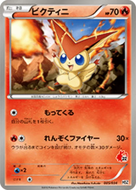 Victini 5/40 from National Beginning Set