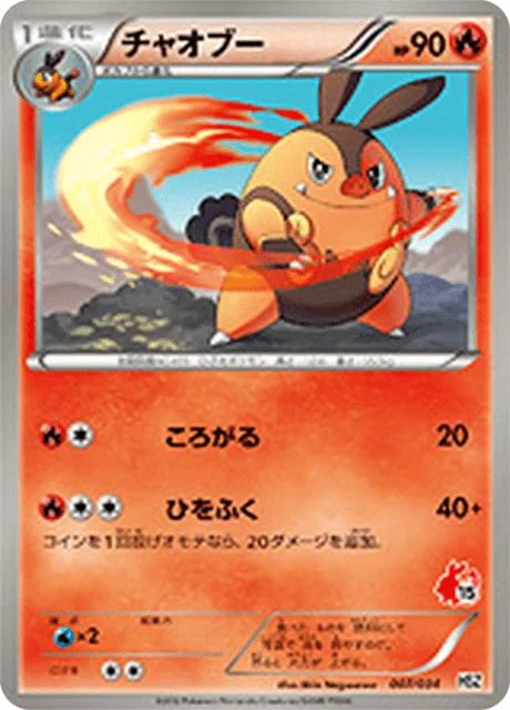 Pignite 7/40 from National Beginning Set