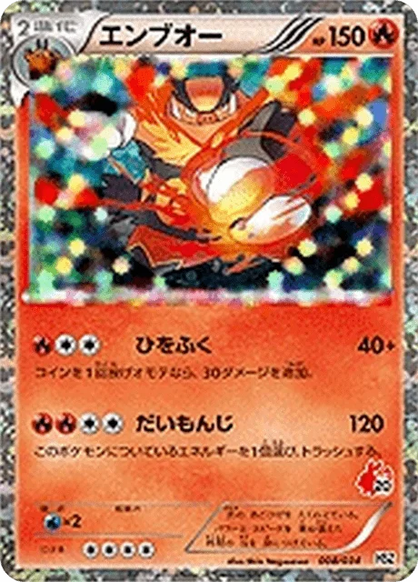Emboar 8/40 from National Beginning Set